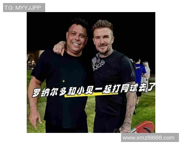 与足球明星亲密互动的精彩合影视频分享让你感受足球魅力与明星风采
